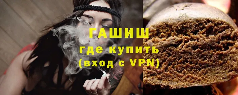 ГАШ Cannabis  Ивангород 