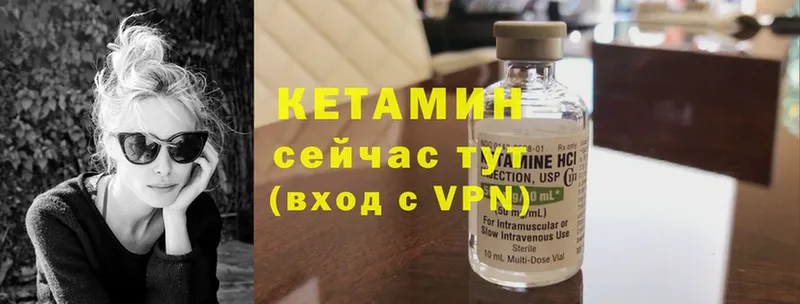 Кетамин ketamine  Ивангород 