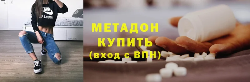 купить наркотик  Ивангород  Метадон methadone 